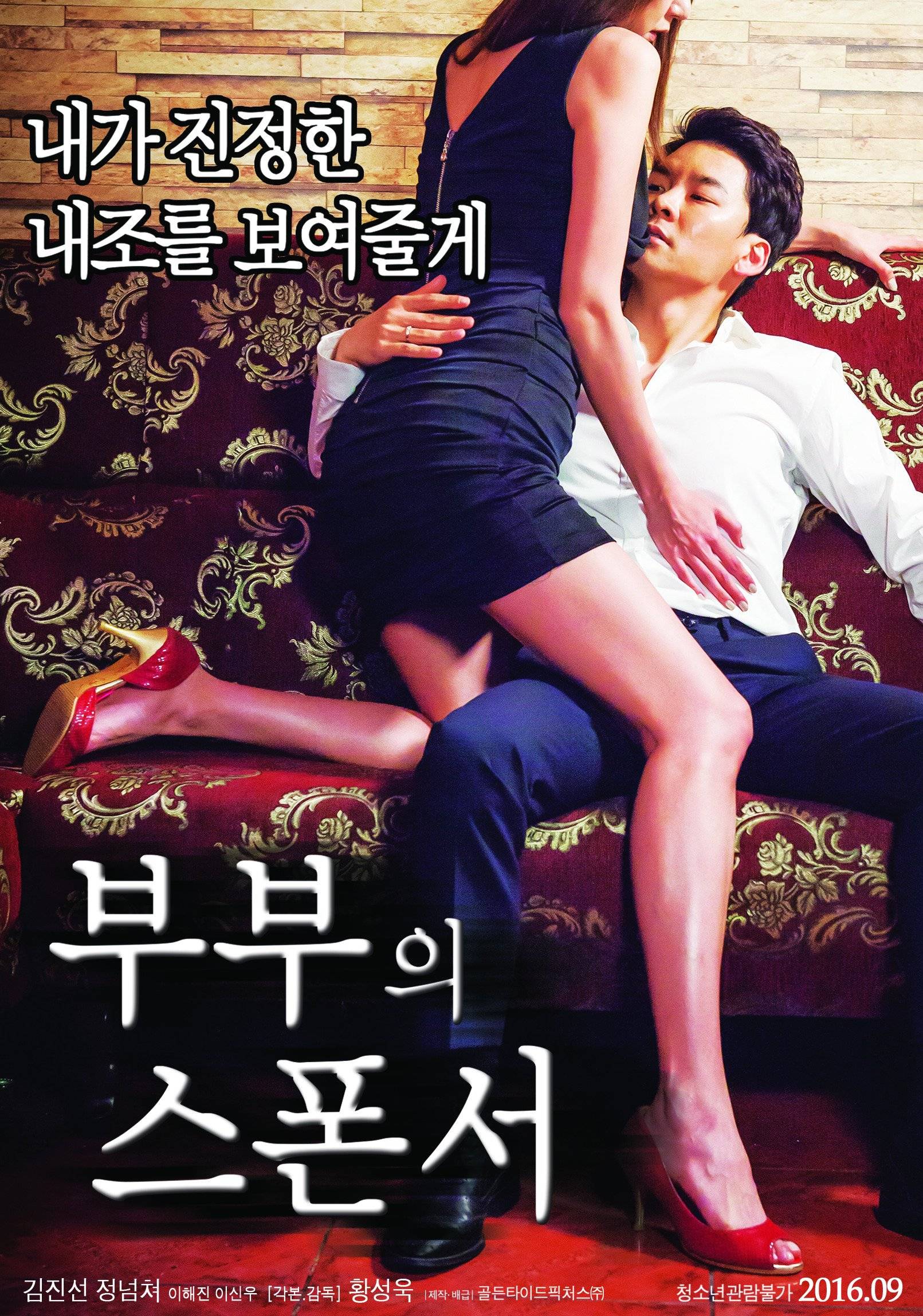 bhavini singh recommends korean adult movie pic