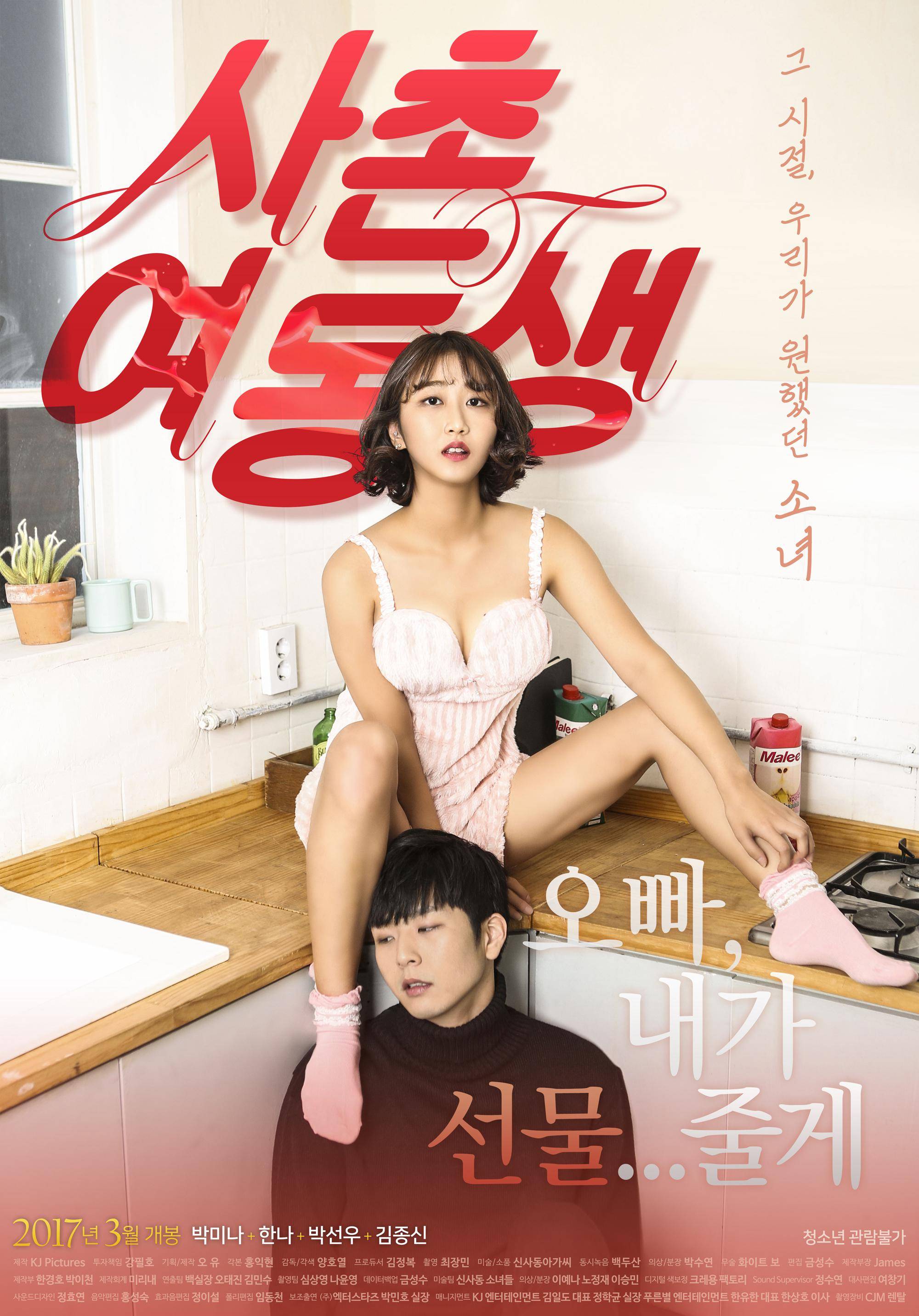 Best of Korean adult movie